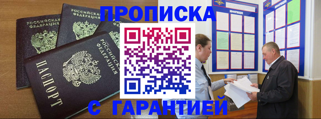 миграционный учет в Шебекино